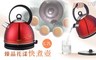 日象 5.9折! - 1.7L臻品花漾快煮壺