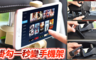 17LIFE 5.1折! - 汽車椅背用隱藏式旋轉掛勾手機架