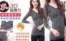 竹炭元素 5.6折! - 美體曲線保暖衛生衣/塑身衣