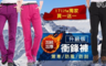 17LIFE 1.8折! - 禦寒防風防刮衝鋒褲任選