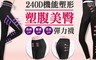 AMISS 5.6折! - 厚款天鵝絨保暖階段式壓塑褲襪