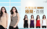 17LIFE 5.9折! - 細肩帶加絨保暖發熱背心