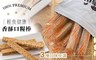 輕食樓 7.1折! - 輕食健康香酥口糧棒
