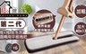 超限家 2.7折! - 拖+拖 免手洗雙面兩用平板拖把