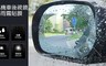 宅小妹 3.0折! - 汽機車後視鏡防雨霧貼膜