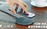 iNeno 5.0折! - 15W MAX 超薄型無線充電器