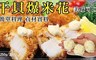 17LIFE 8.9折! - 黃金香酥干貝爆米花