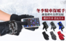 17LIFE 5.5折! - 皮革透氣網面騎車防風保暖觸控手套