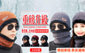 17LIFE 5.3折! - 超柔絨加厚保暖毛帽贈圍脖