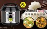 伊瑪imarflex 4.6折! - 微電腦6L壓力快鍋 IEC-610