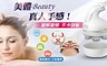 羅崴詩 6.1折! - 3D揉捏頭部按摩器