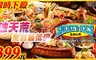 冒煙的喬 Smokey Joe’s 8.0折! - 500元現金抵用餐券