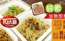 大磬 7.3折! - 炒飯義大利麵