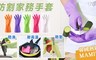 17LIFE 2.2折! - 韓國熱銷MAMIU防割家務手套