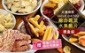 大頭叔叔 6.4折! - 蔬菜水果脆片提禮盒