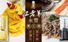 江老弟食坊 8.9折! - 永豐養生麵(4束/包) 兩口味