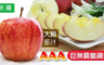 水果達人 6.3折! - AAA巨無霸(大顆)蘋果禮盒