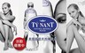 Ty Nant 7.1折! - 英國緹朗天然礦泉水