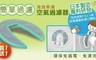 17LIFE 5.8折! - Amida Filter 強效除菌空氣過濾器