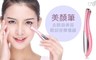 17LIFE 4.0折! - 美顏筆去眼袋美容眼部按摩儀器