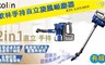 Kolin歌林 5.1折! - 手持直立旋風吸塵器