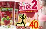 MagicPowder 2.4折! - 蘋果薑汁蛋白奶昔
