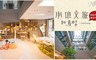 承億文旅 台中鳥日子 5.0折! - 雙人房住宿乙晚+自助式早餐