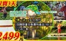 頭城休閒農場 3.1折! - 精緻雙人房住宿一晚