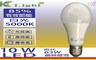 光然 K-LIGHT 5.6折! - 10W LED AC110V 白光