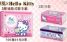 春風 8.3折! - Hello Kitty3層抽取衛生紙72包