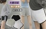 17LIFE 4.0折! - 大碼寬寬鬆邊拼色運動女生短褲