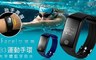 iFace 4.5折! - 超防水藍芽極限運動心率手環