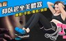 17LIFE 6.3折! - 炫腹仰臥起坐美體器