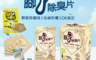 生活市集 4.4折! - O-Keep腳丫除臭片/防霉片
