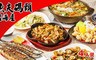 漁夫碼頭活海產 7.0折! - 四人套餐