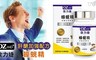 歐力婕 4.0折! - 蠔蜆精-肝醣加強配方