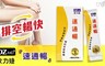 歐力婕 4.0折! - 速通暢(20包/盒)-1盒