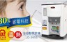 晶工牌 6.0折! - 省電科技溫熱全自動開飲機