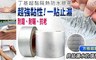 17LIFE 6.2折! - 丁基超黏隔熱防水膠帶