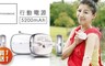 17LIFE 4.0折! - PROBOX5200mAh mini行動電源