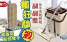 17LIFE 3.0折! - 超細纖維平板拖把布