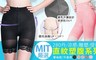 BeautyFocus 8.0折! - 台灣製280D涼感輕薄彈力塑褲