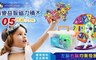 KIYOMI HOUSE 6.2折! - 百變益智磁力積木玩具105件組