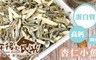 午後小食光 7.8折! - 健康綜合纖果(300g/包)