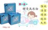17LIFE 2.5折! - 天然強效酵素洗衣粉