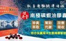 保濟堂 5.0折! - 南極磷蝦油膠囊(60粒/盒)