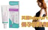 英國Babystart 8.2折! - 備孕潤滑劑