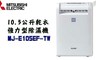 MITSUBISHI三菱 6.8折! - 日本原裝乾衣強力型除濕機