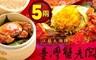 台灣蟹老闆 7.5折! - 江蘇太湖牌5兩大閘蟹(5兩±10%/隻)