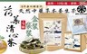 O卡桑的裸食代 8.2折! - 荷葉清心茶 (10包/盒)